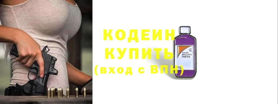 Кодеиновый сироп Lean Purple Drank  Колпашево 